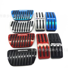 适用哈佛第三代大狗H6铝合金内饰改装油门刹车脚踏板改装油门刹车