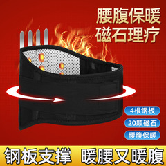 托玛琳自发热腰间盘突出护腰带 运动健身保暖磁石腰间盘护腰男女