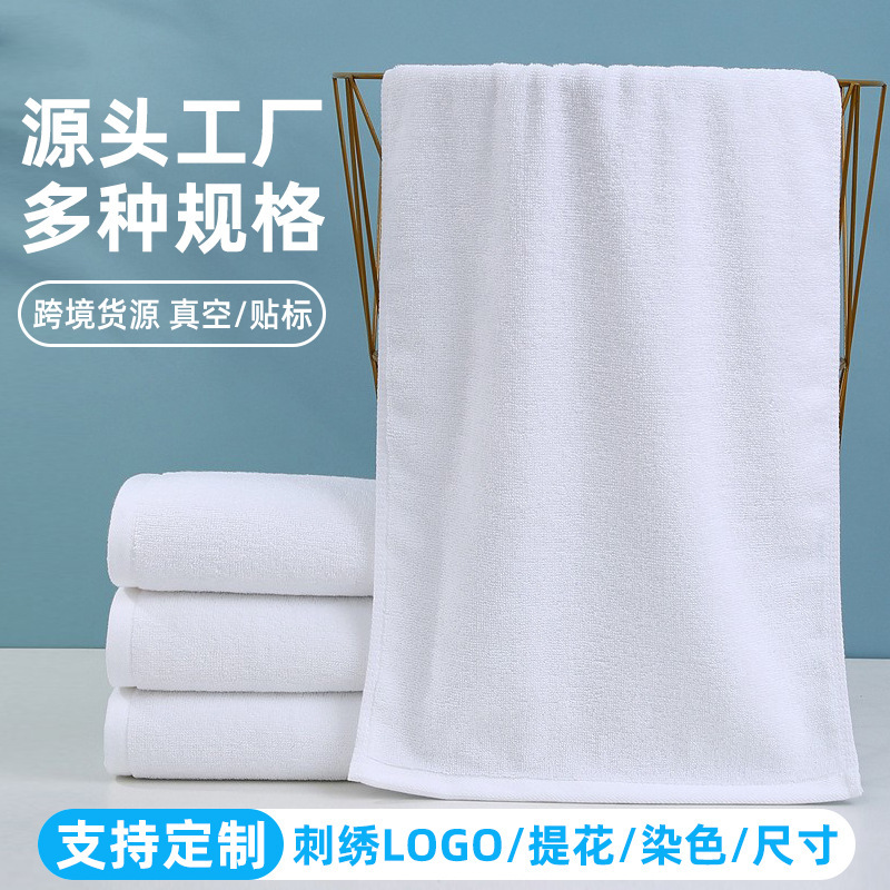 Hotel Towel Pure Cotton Wholesale Pure Cotton White Towel Hotel Large Bath Towel Absorbent Beauty Bath Towel Embroidered Logo