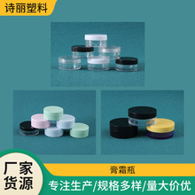 10g30g50g膏霜盒散粉盒分装盒迷你便携彩妆包装 化妆品小样分装盒