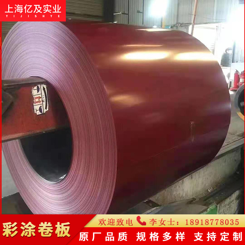 现货供应 RAL3003宝石红 彩涂卷 彩钢卷 开平分条