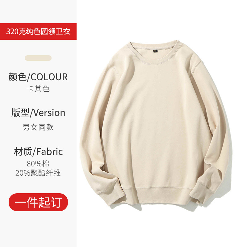 Cross-border jersey de tamaño europeo personalizado logotipo de cuello redondo peso 320 gramos hombro cuello redondo otoño invierno ropa de trabajo suelta