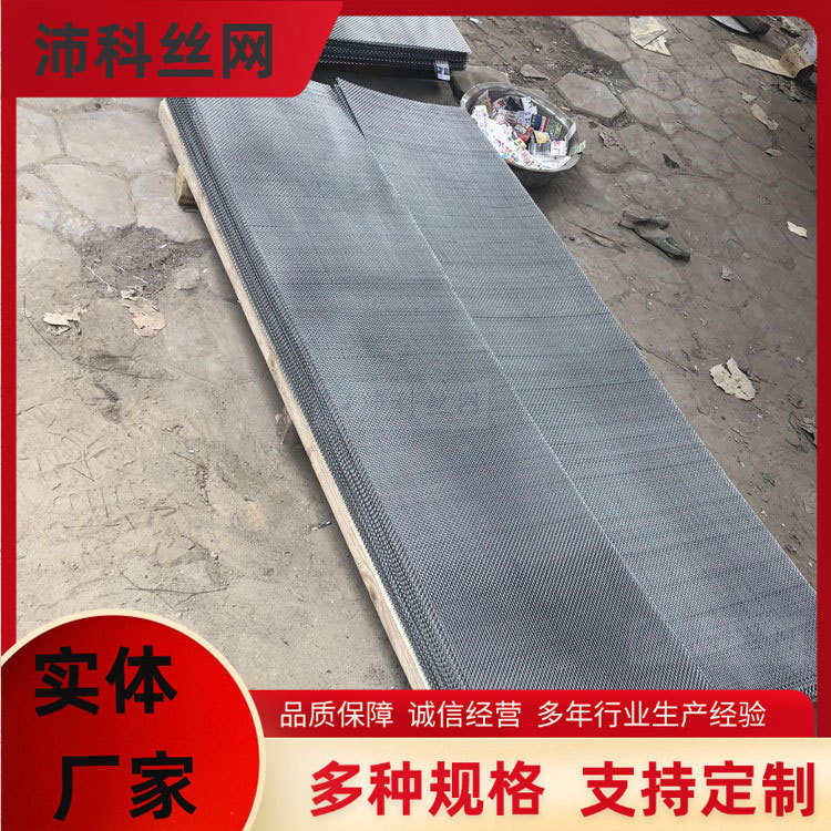 养殖不锈钢304轧花网 平纹编织建筑矿筛过滤轧花网
