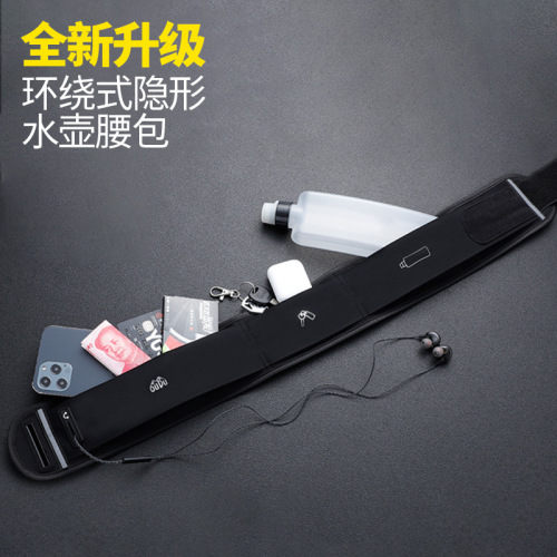 Running waist bag with water bottle, mobile phone bag, men's sports bag, women's summer fitness marathon equipment, thin invisible belt