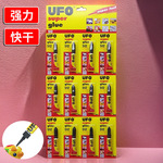 512胶水强力胶快干3g瞬间速干珠宝饰品金属塑料陶瓷木材superglue