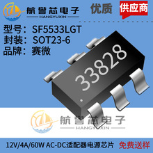 SF5533LGT ِ��Ʒ�� 12V/4A/60W AC-DC�m�����ԴоƬ ����OB2281