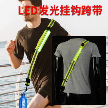 高亮夜跑安全手机包USB夜光挂钩带LED发光斜挎包反光带登山扣闪光