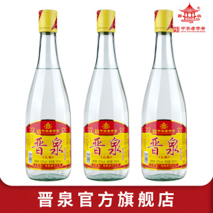 ɽ��̫ԭ�ƏS �xȪ43�Ⱦ�ᄸ����׾�500ml ���Zʳ�� 3ƿ���b