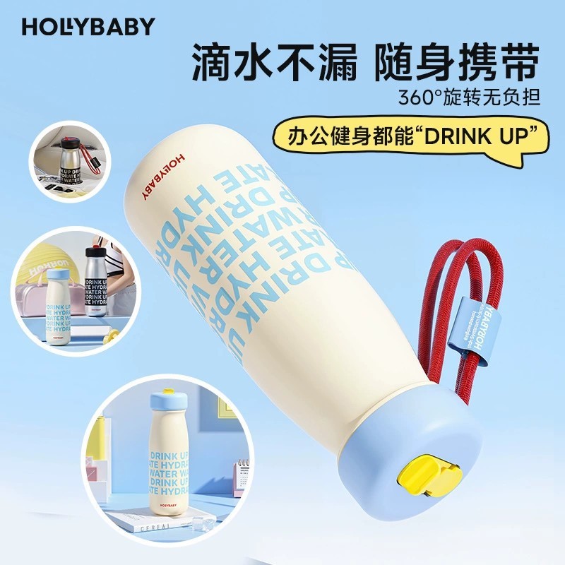 HOLLYBABY吸管保温杯女生高颜值便携车载学生上学大容量水杯子|undefined