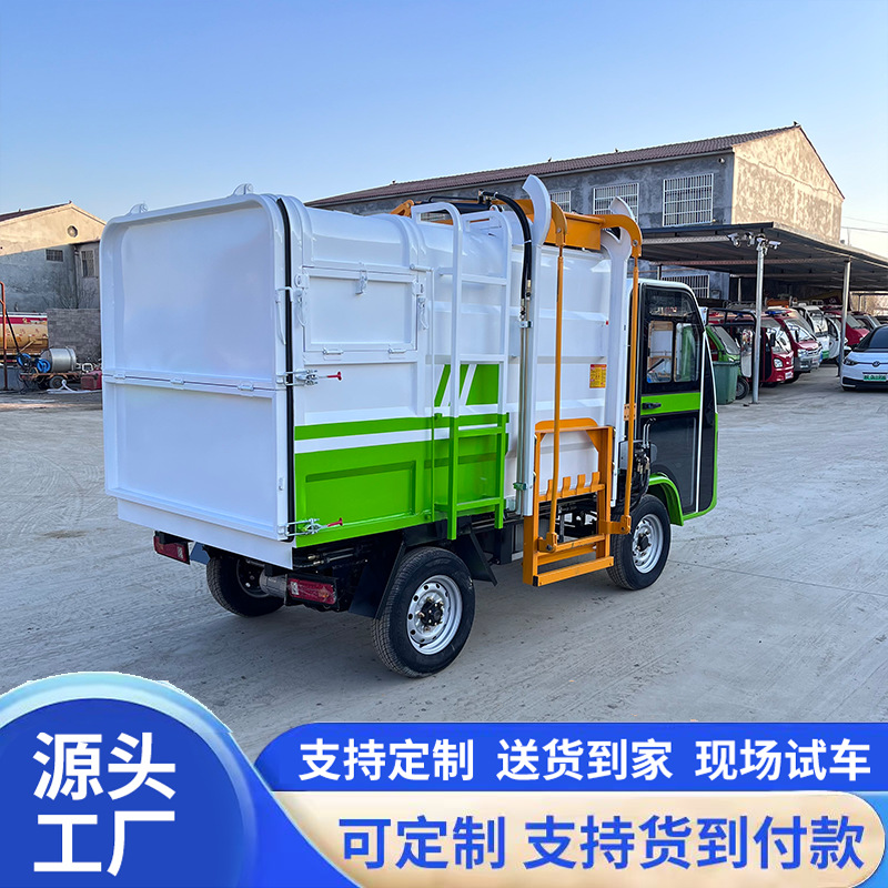 Small electric garbage truck with side-mounted bins, waste transfer vehicle for residential areas, three-wheeled waste collection vehicle