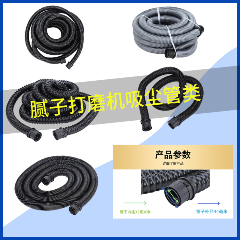 墙面打磨机专用耐用加厚加长专用吸尘管吸尘器管子连接集尘袋配件