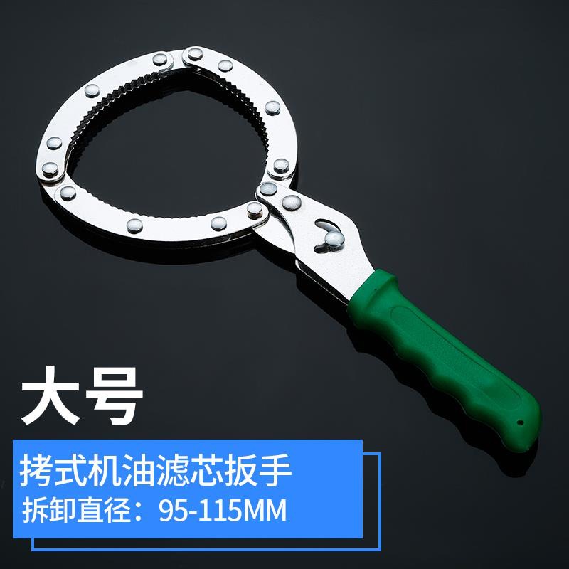 Llave especial de desprendimiento de la cadena de correa de desprendimiento de la rejilla de aceite herramienta de desprendimiento de la rejilla de aceite llave de filtro