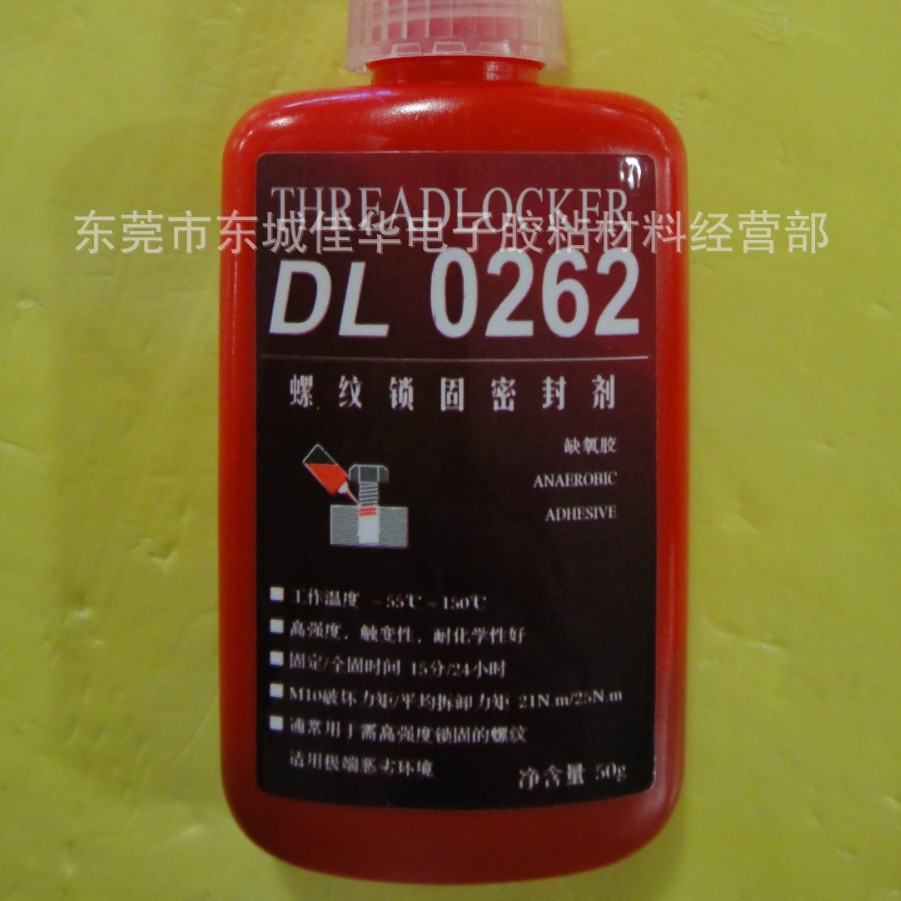力泰262胶水 螺纹胶 DL0262 螺纹胶 厌氧胶 50g (图)