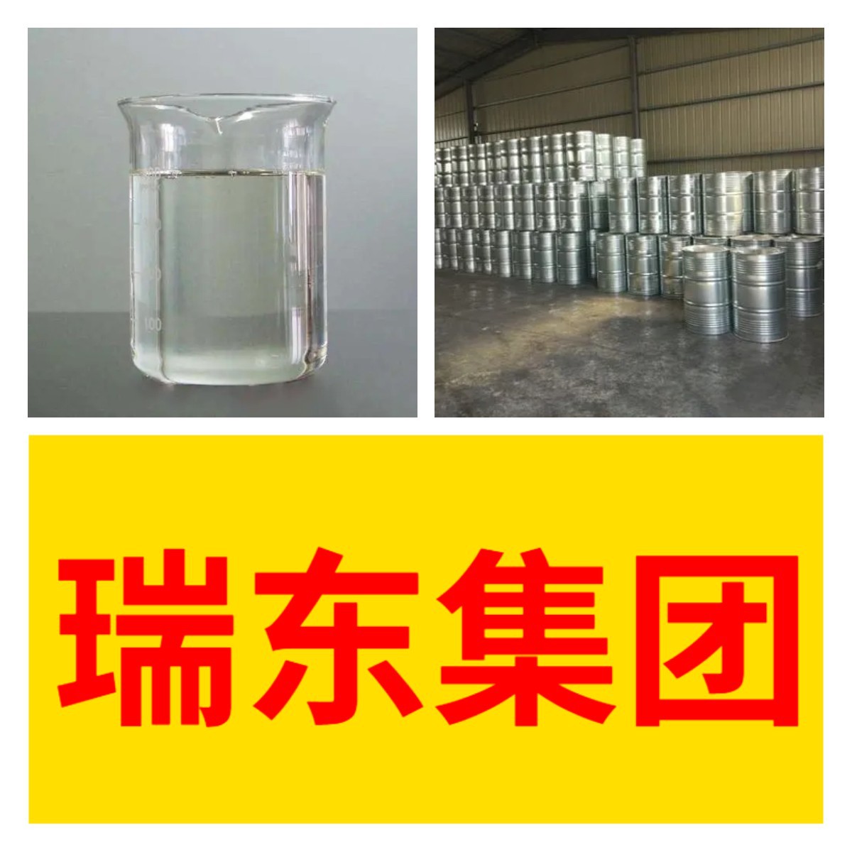 聚甘油-2 三异硬脂酸酯 源头工厂质量保证老企业山东浙江福建江苏