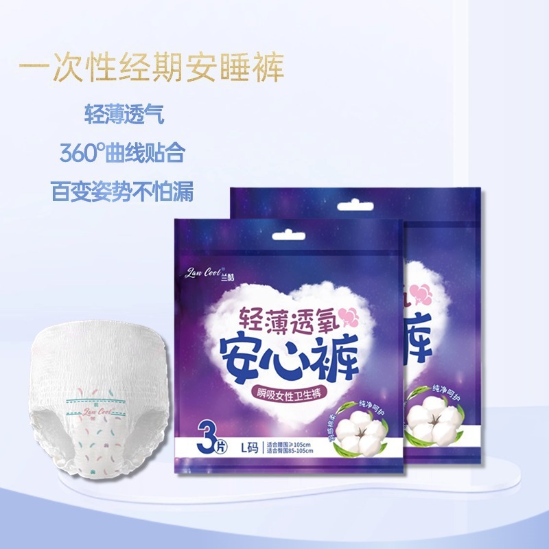 Direct Sale from Manufacturer of Women's Menstrual Leak-Proof Nighttime Sleep Pants, Plus-Size Maternity Sanitary Napkin Pants