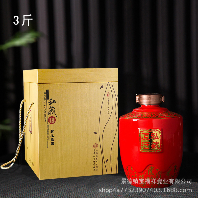 景徳鎮の陶磁器の酒のつぼの家庭用の密封の泡の酒の空の酒の瓶のばら売りの白酒の詰め物の酒の器具の酒の瓶の酒の壇|undefined
