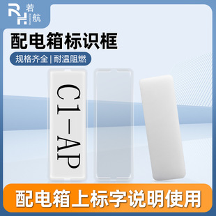 Button Switch Indicator Label Adhesive Box Distribution Box Identification Frame Organic Double-Layer Indicator Light Label Frame Nameplate