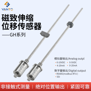Yantuo Magnetic Ring Type Magnetostrictive Displacement Sensor Cylinder Stroke Cylinder Displacement Sensor Gh Series