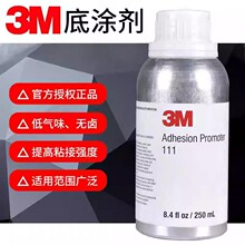 3M�׉T���o�u�ؽ��ٱ���̎�턩�z����ճ��3m ap111�׉T250ml