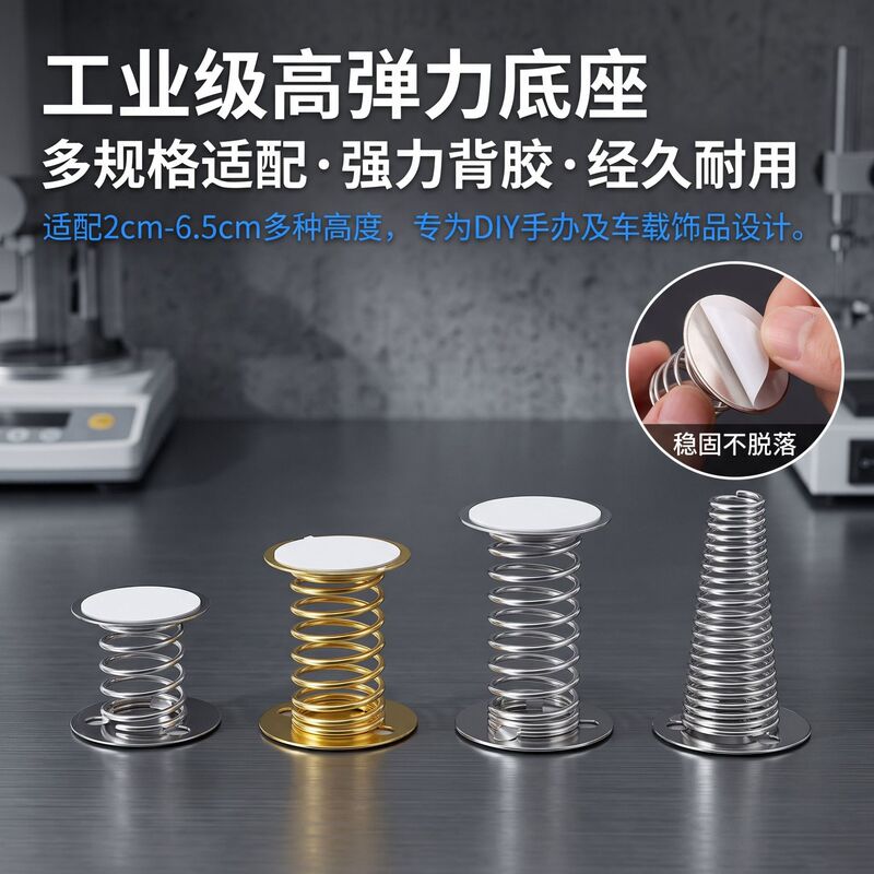 Acrylic Accessories with Spring Base DIY Car Swing Desktop Ornament Car Key Business Gift