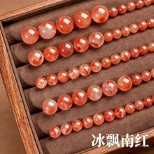 正品冰飘南红玛瑙珠子散珠天然玛瑙水晶圆珠手工diy串珠单珠配件