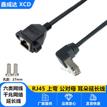 ���ǧ��RJ45���^����ĸ���L�����^���ҏ��^���䎧�ݽz�׹̶���