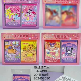 Creative mini portable sticker coloring book stationery student prizes multi-functional DIY coloring book sticky note graffiti book