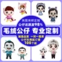 学校定制定做可爱玩偶