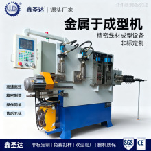 鑫圣GT-XS-80BC数控液金属成型机器多功能编程滚刷支架成型机包邮