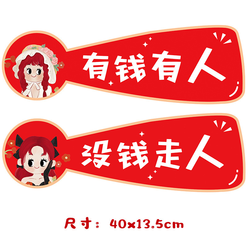 Casarse con el eslogan del juego pequeño libro rojo bloqueando la puerta pegatinas de dibujos animados citas divertidas bloqueando la puerta tarjeta de celebración boda creativa