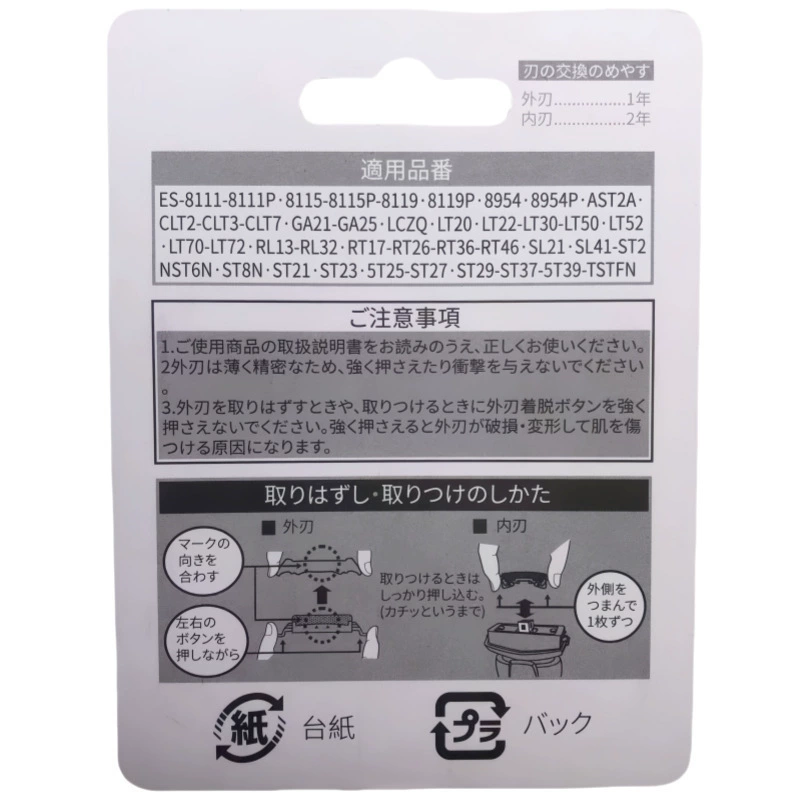 Razor, ES9087, ES8113, ES8116