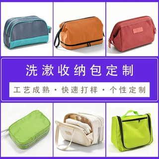 旅行洗漱包定制logo干湿分离大容量便携手提化妆品收纳袋OEM代工