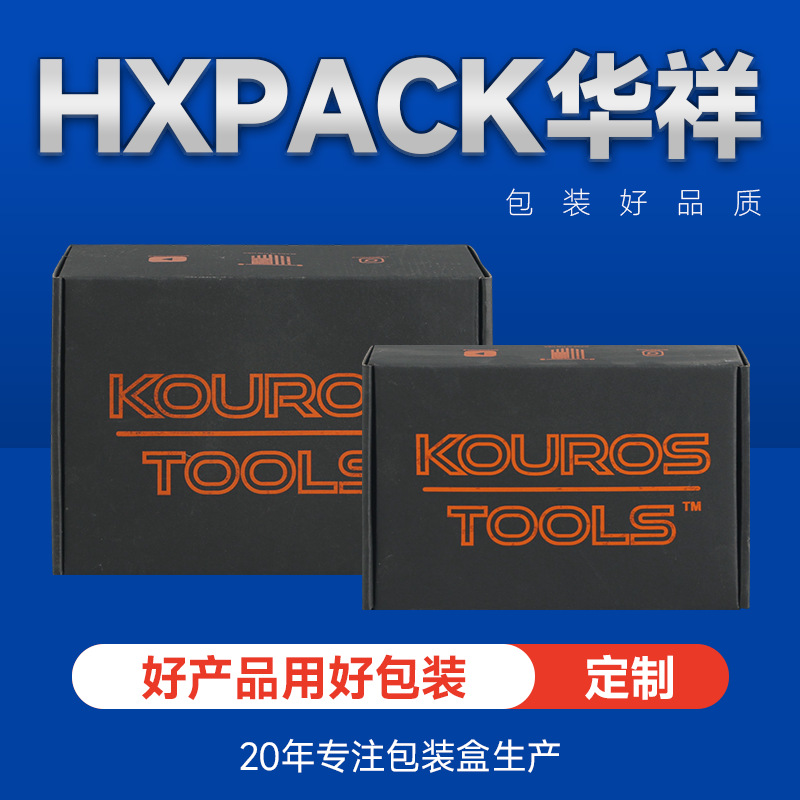 特硬黑色飞机盒定制汽车配件道具外包装盒印刷瓦楞纸快递盒批发