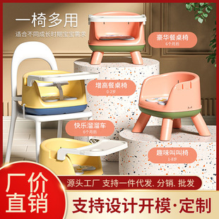 Baby dining chair, portable dining chair, cartoon home multi-functional dining chair for babies and children, learning to sit chair