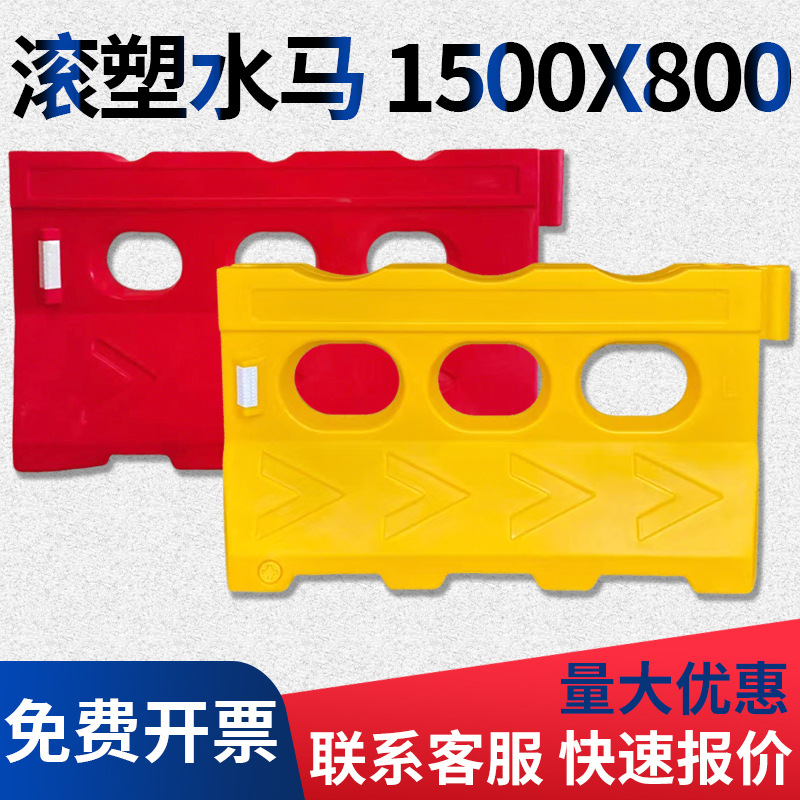 1500x800三孔水马滚塑 隔离防撞注水围挡 塑料隔离墩围栏1.5m护栏