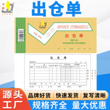 厂家金麒牌无碳复写二联三联单栏出入仓单三联多栏收据进仓单批发