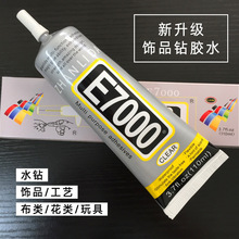 奥钻仿烫钻贴钻手机壳胶diy配饰装饰工具秀禾服水钻配件胶水