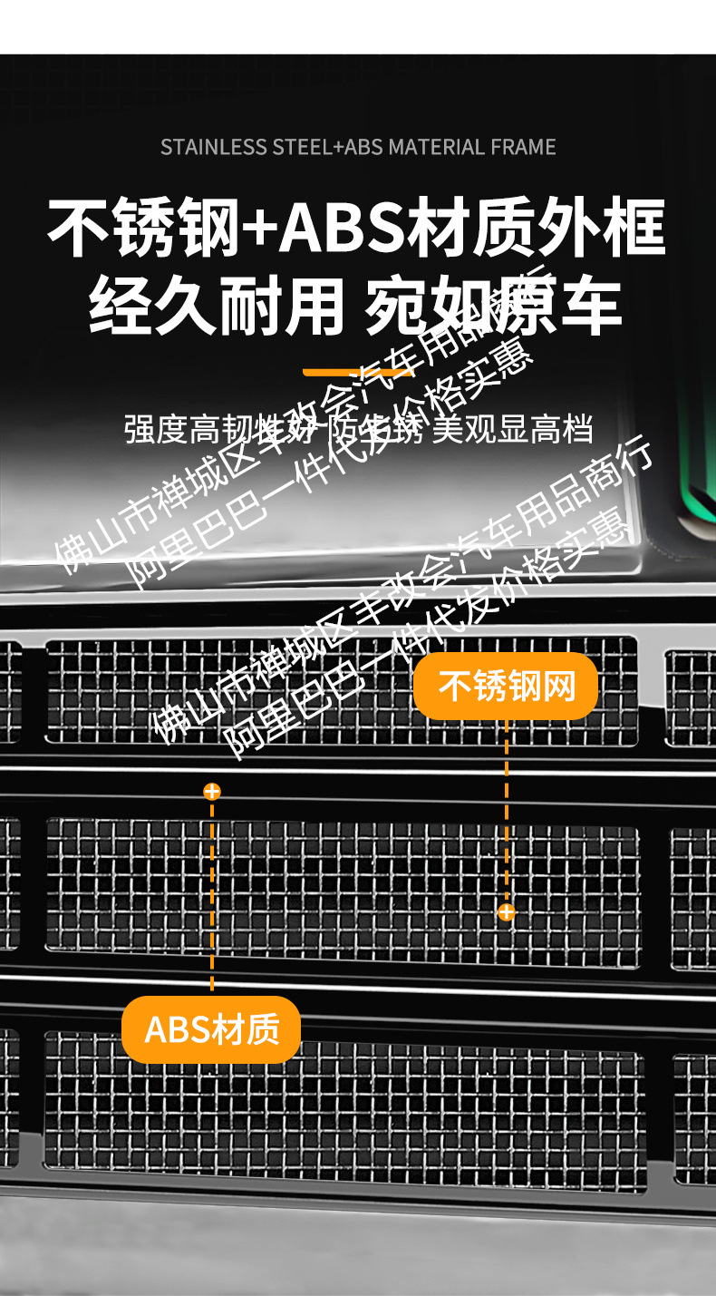 Suitable for Chery Fengyun A9L One-Piece Welded Car Insect-Proof Net Front Grille Special Modified Decorative Strip Accessories