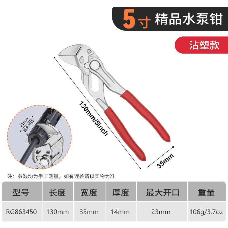 Llave de abrazadera de 5 pulgadas (alta calidad) con mango recubierto de plástico.