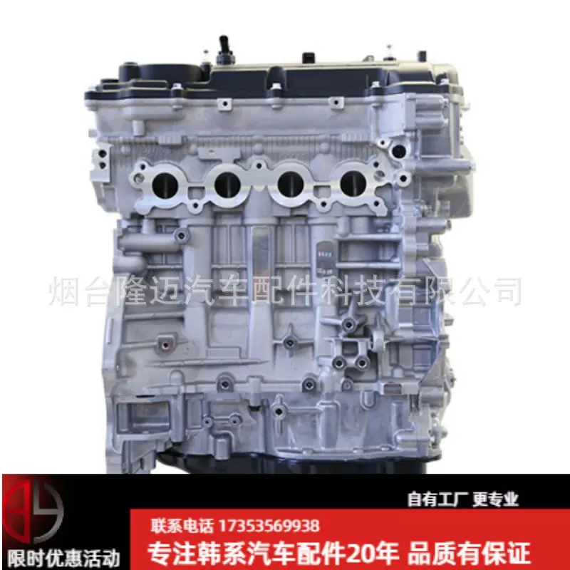 2.0汽车发动机秃机总成适用于 HYUNDAI 途胜KX7 17WA12EW00 G4NC