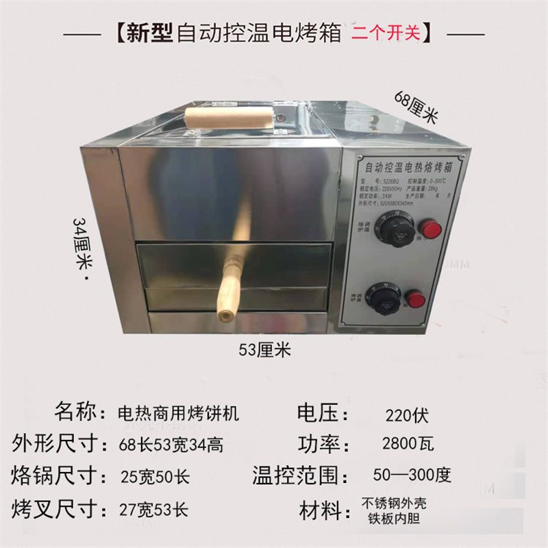 horno de torta eléctrica comercial horno de burro horno de carne Tongguan horno de torta horno de torta horno de huevo horno de torta casco
