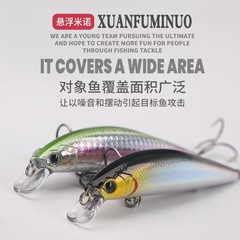 ルアーベイト サスペンディングミノー 7g /10g /12g デッドフライシステム 遠投 サスペンディングミノー ルアーベイト シャナ バス釣り用