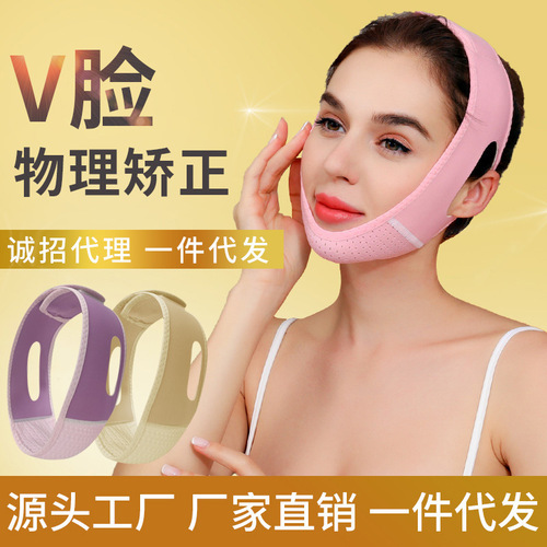 V-face slimming mask, face-lifting and tightening artifact, face-slimming device, bandage, face sculpture sleeping V-face bandage, face-slimming device