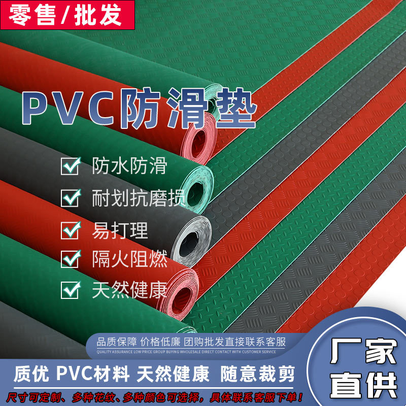 Manufactor PVC non-slip Rubber plate indoor Shop for Oxford pvc non-slip Mat Corridor Pool PVC Plastic carpet