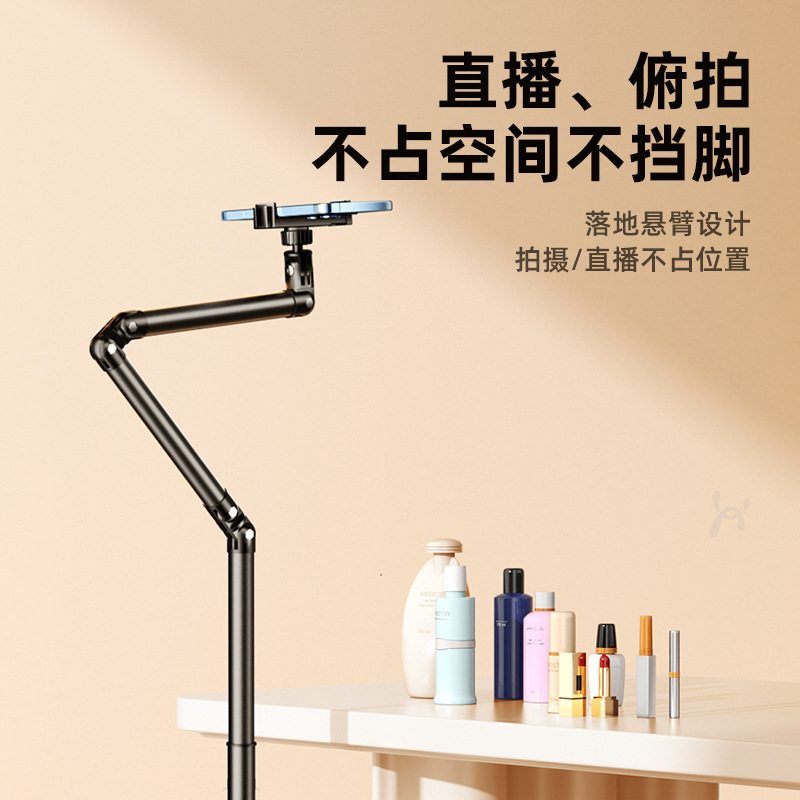 一件代发包邮手机支架落地2025新款俯拍直播架拍视频拍摄懒人平板|undefined
