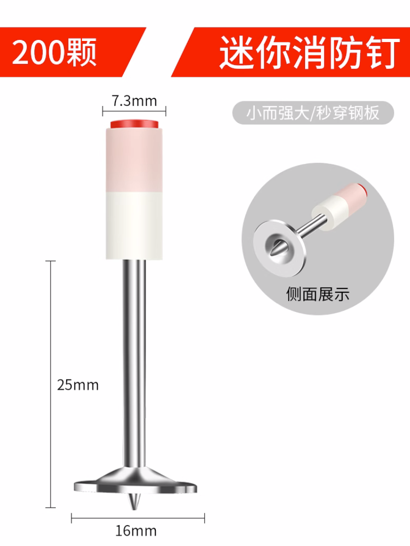 ➹❈✲✲❈➹핫셀 추천 [삼대약] 미니 파이어네일 200개 (멍청이못 보상보장)➹❈✲✲❈➹