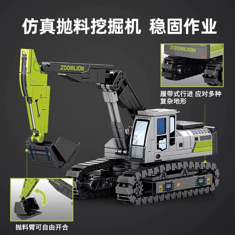 森宝积木 705103 Zoomlion Excavator Crane, совместимый с конструктором Lego Boys Engineering Truck Building Blocks