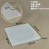 F15 square box 22.5*22.5*1.8CM