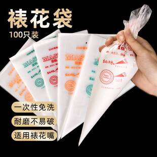 Source manufacturer plastic piping bag disposable baking cake cream baby food baby squeeze bag baking