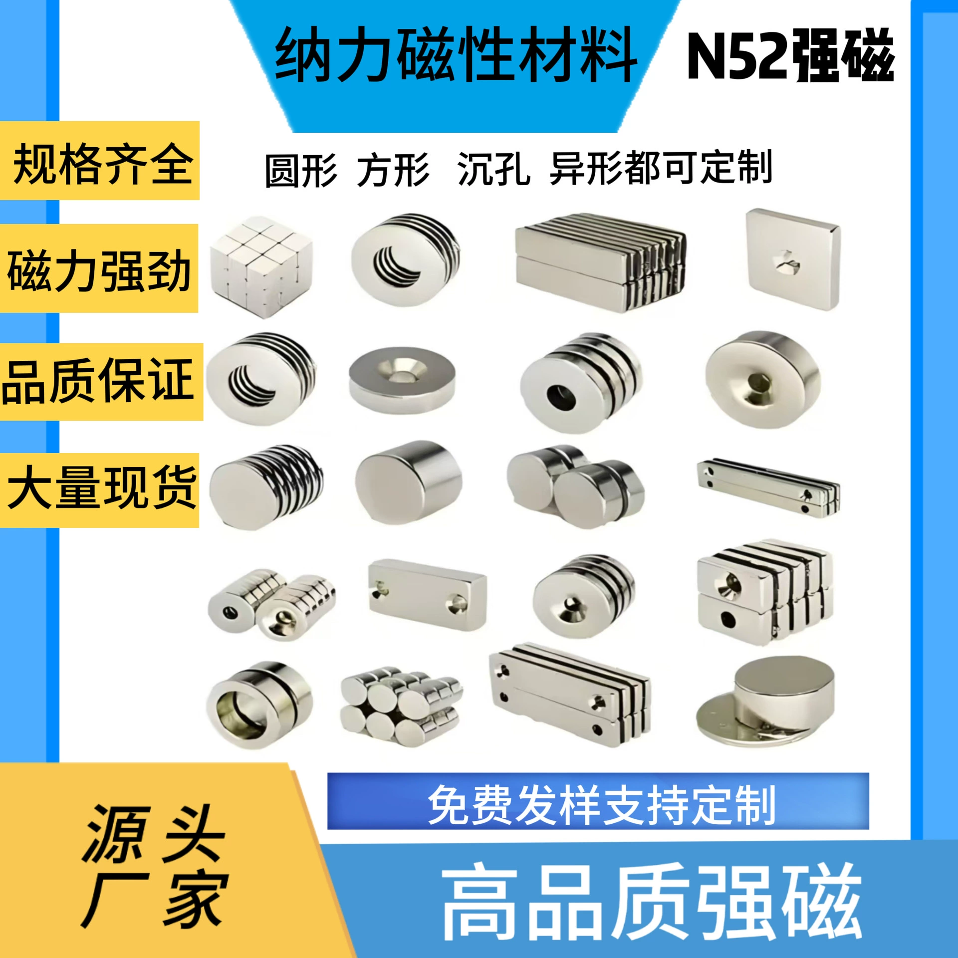 Прямая продажа с завода неодим-железо-бор сильный магнит в форме квадратного поперу круглый сильный магнитопоглощающий магнит N35-N52